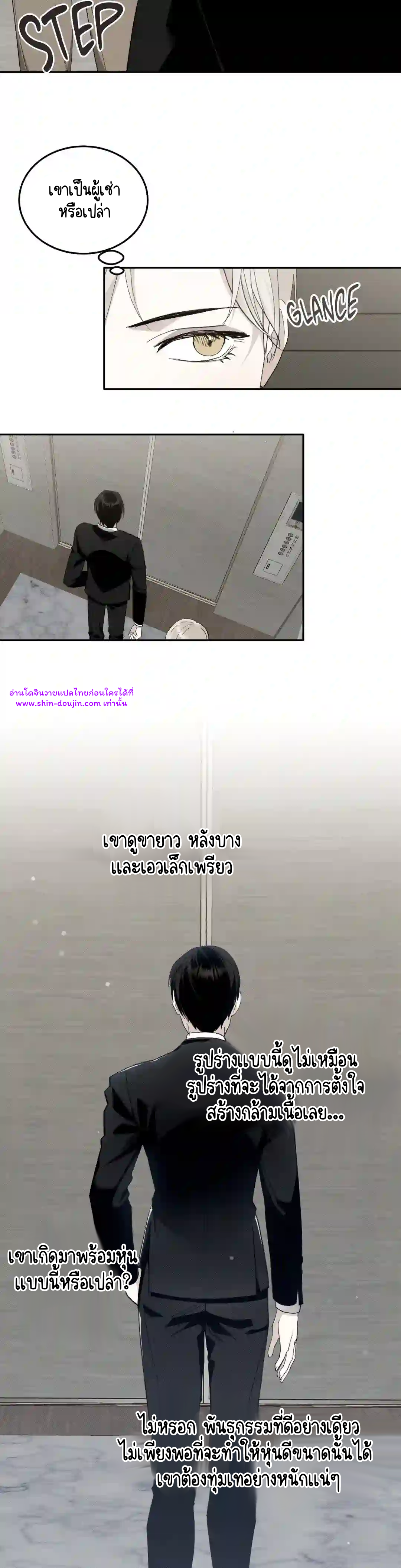 Please spice up my life darling EP 1